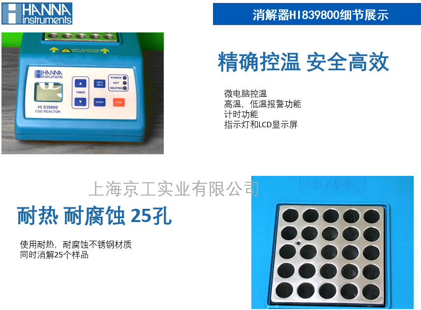 哈納消解器產品細節