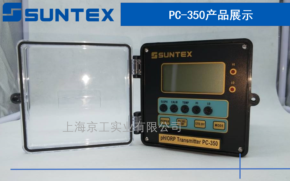 上泰PH350產品展示