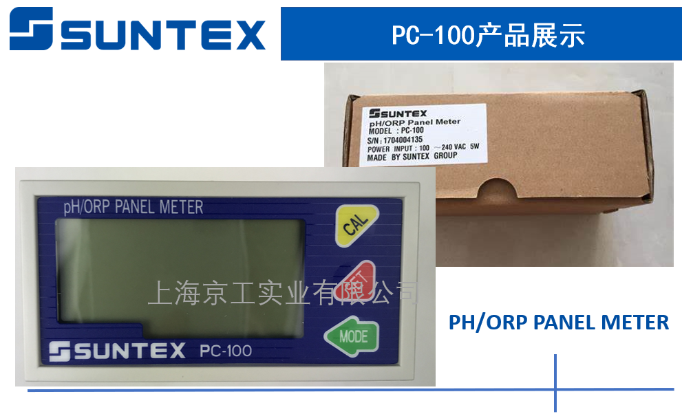 上泰PH計PC-100產品展示