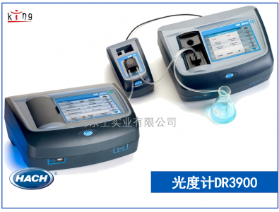 哈希DR3900水質(zhì)分光光度計