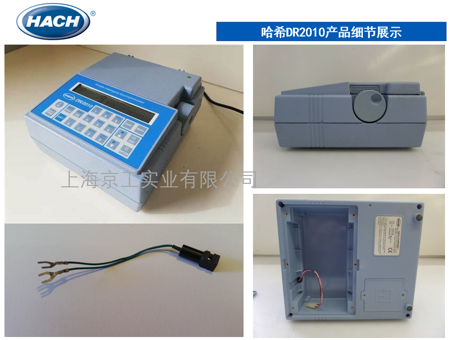 哈希DR2010產品細節