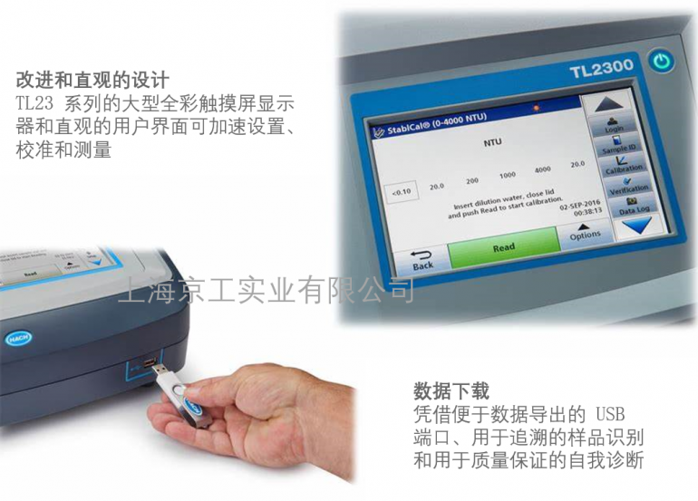 哈希HACH濁度儀產品優點