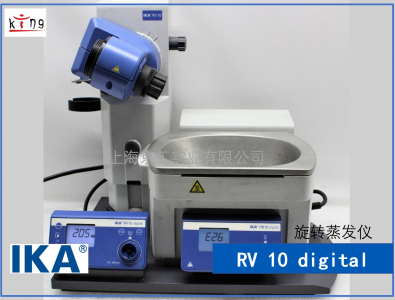IKA旋轉蒸發儀IKA RV 10