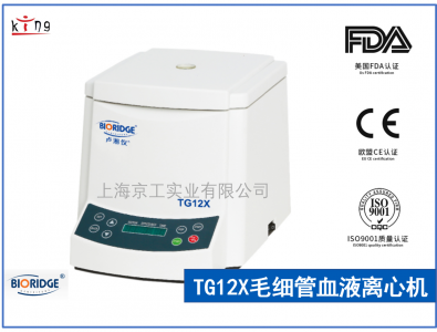 <i>醫用毛細血管離心機TG12X</i>