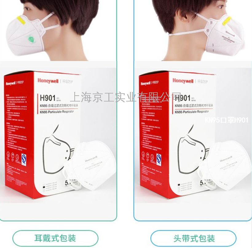 霍尼韋爾H901型號