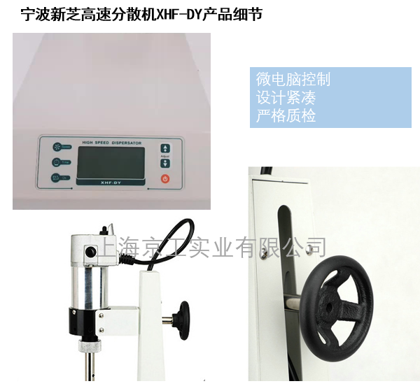 寧波新芝XHF-DY反散機