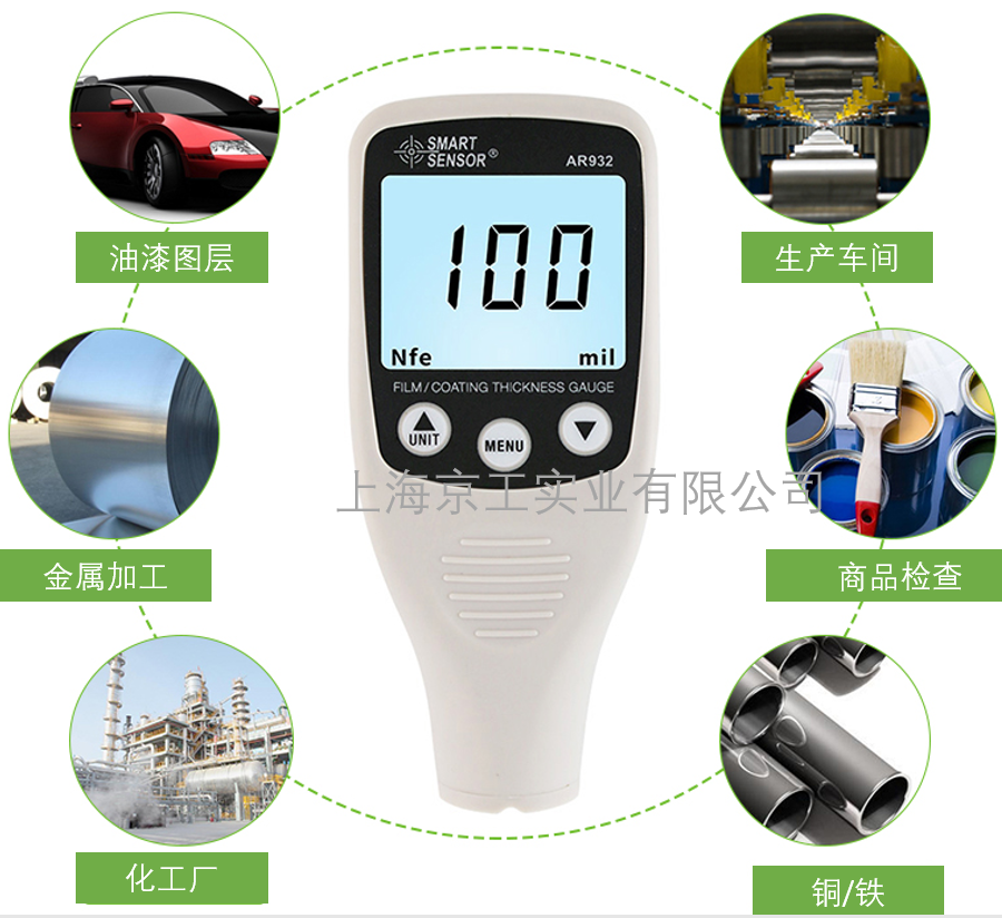 希瑪測(cè)厚儀應(yīng)用廣泛
