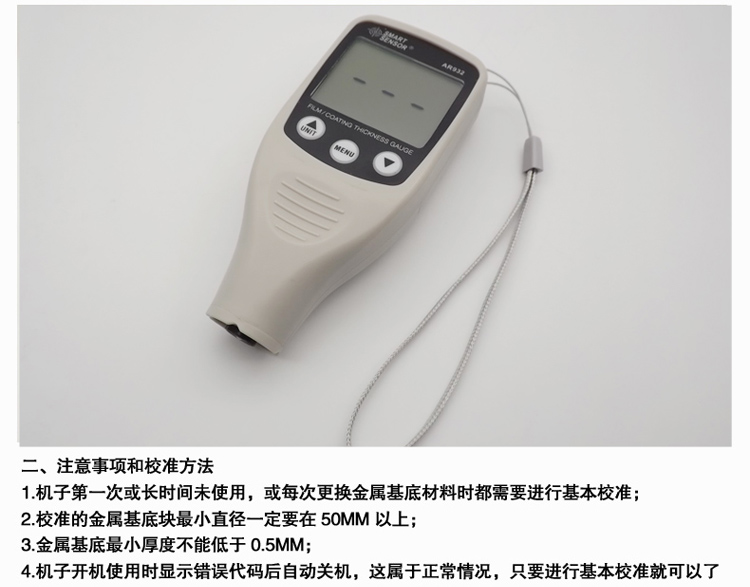 AR932涂層測(cè)厚儀