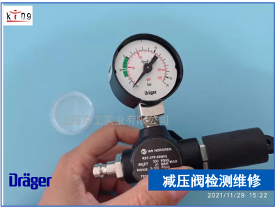 德?tīng)柛駢嚎s空氣減壓閥維修