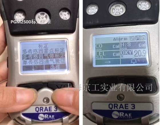 四合一氣體檢測(cè)儀PGM2500標(biāo)定校準(zhǔn)