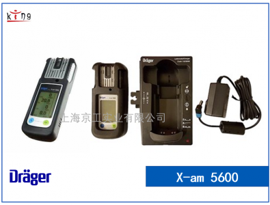 德爾格復(fù)合式氣體檢測(cè)儀X-am5600