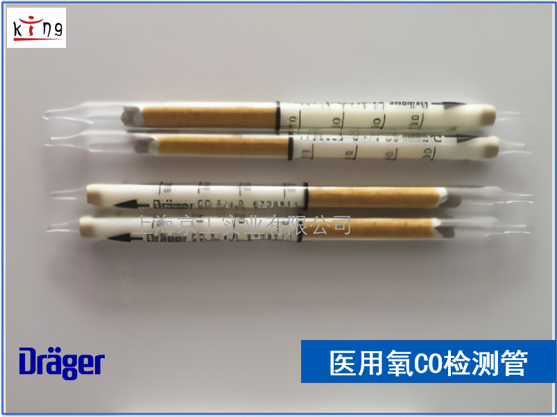 德爾格醫(yī)用氧一氧化碳檢測管 代理價(jià)特供
